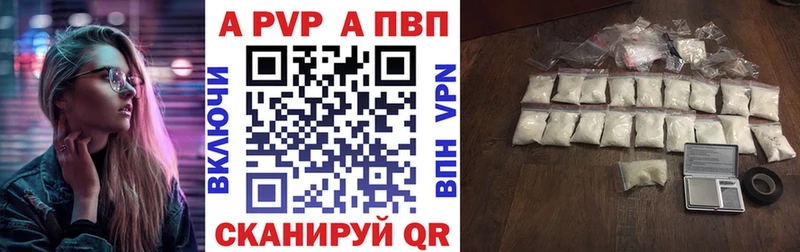 Альфа ПВП СК КРИС  shop наркотические препараты  Юрюзань 