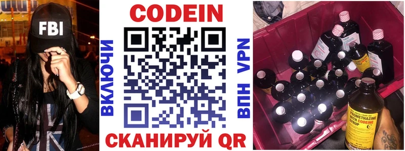 площадка наркотические препараты  закладка  Юрюзань  Codein Purple Drank 