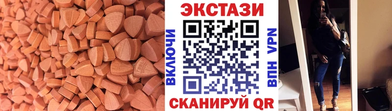 ссылка на мегу онион  Юрюзань  Экстази VHQ 