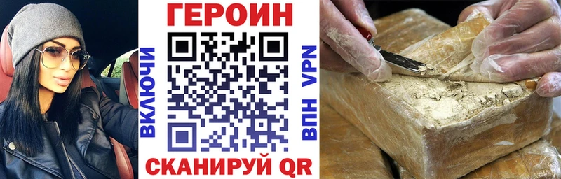 ГЕРОИН афганец  где найти наркотики  Юрюзань 