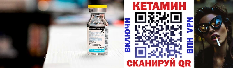 Кетамин VHQ  закладка  Юрюзань 