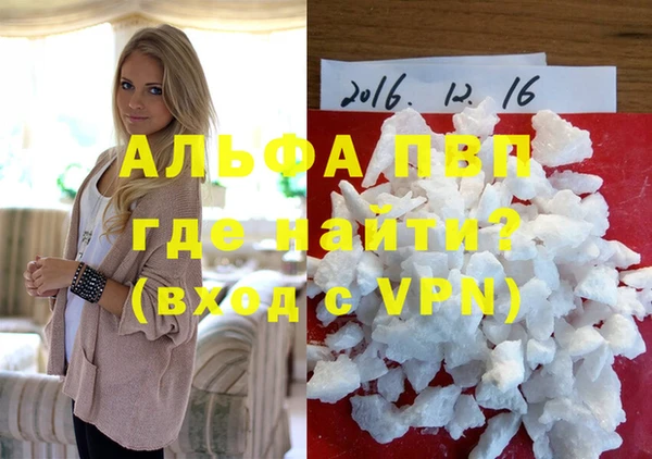 ALPHA PVP Протвино