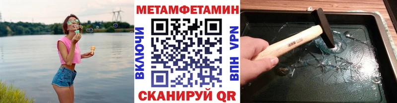 МЕТАМФЕТАМИН Methamphetamine Юрюзань