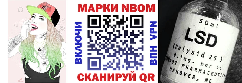 где найти наркотики  Юрюзань  Марки NBOMe 1500мкг 